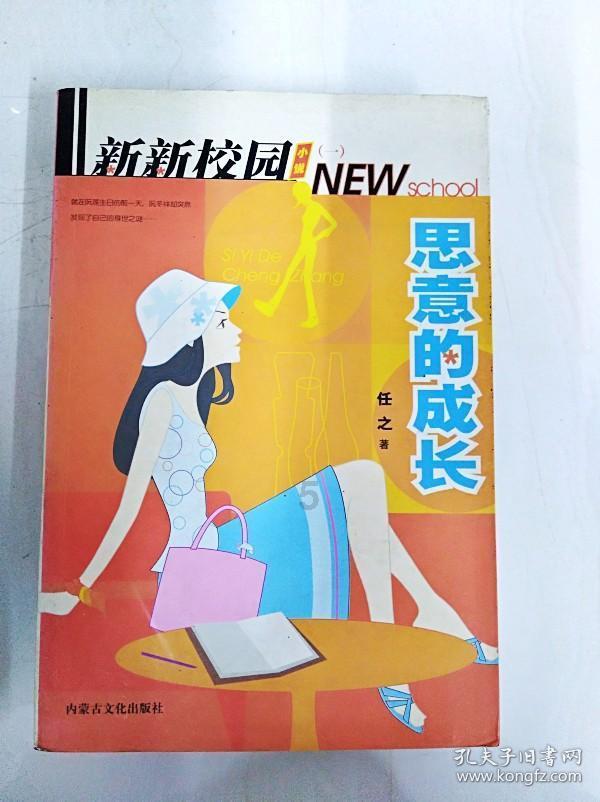 贪吃蛇生存